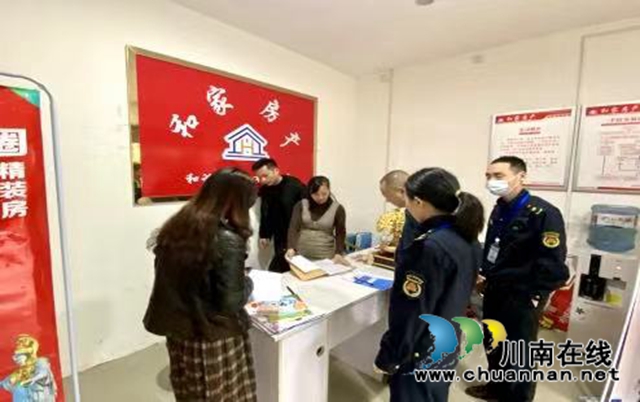 泸县综合行政执法局会同县住建局开展住房租赁中介机构乱象专项整治行动