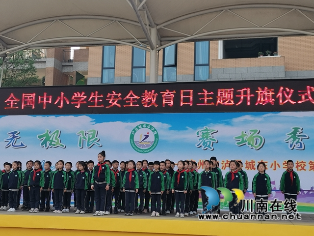 泸县开展“全国中小学生安全教育日”宣传教育系列活动(图4) 泸县开展“全国中小学生安全教育日”宣传教育系列活动(图4)