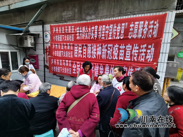 龙马潭区小市街道：我为群众办实事，邻里守望传党恩