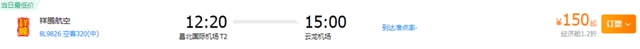 换季首日，泸州-上海、南昌等航班加密啦！(图8)