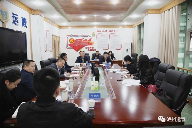 交通运输部规划研究院调研泸州交通运输工作