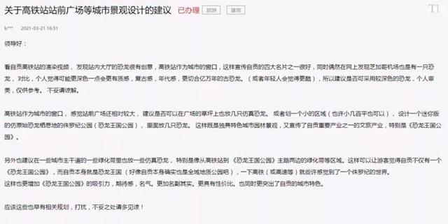 高铁自贡站要设计一个迷你侏罗纪公园？(图1)