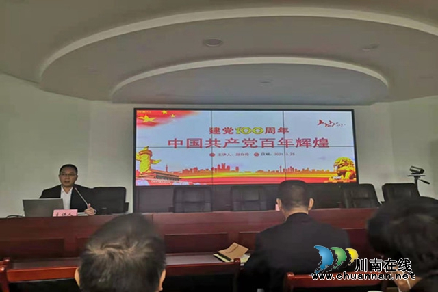 合江县司法局开展律师行业党史学习教育专题培训会
