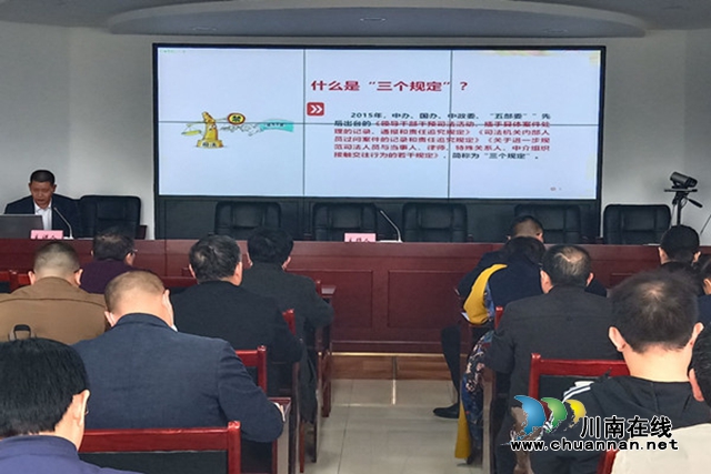 合江县司法局开展律师行业职业道德执业纪律专题培训会