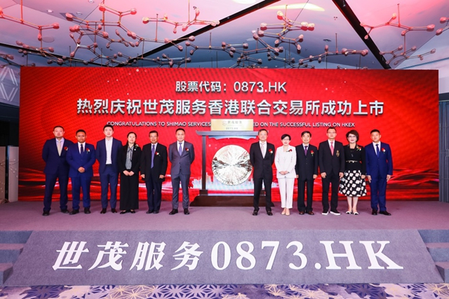 世茂2020年报：潜心高质量发展 铸就长期价值(图9)