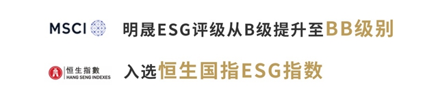 世茂2020年报：潜心高质量发展 铸就长期价值(图12)