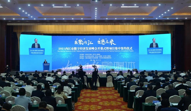 一口气签下20个项目，总投资71.43亿！内江有“数”！