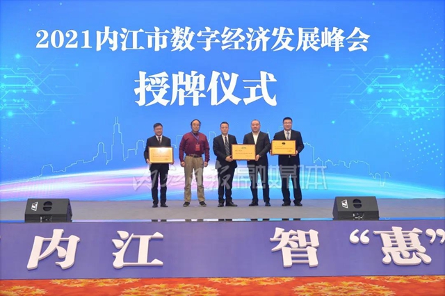 一口气签下20个项目，总投资71.43亿！内江有“数”！(图2)