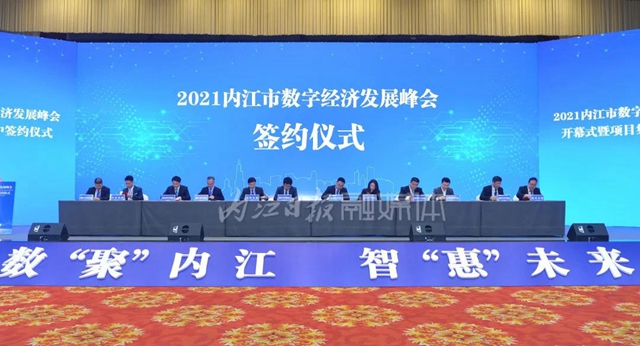 一口气签下20个项目，总投资71.43亿！内江有“数”！(图3)