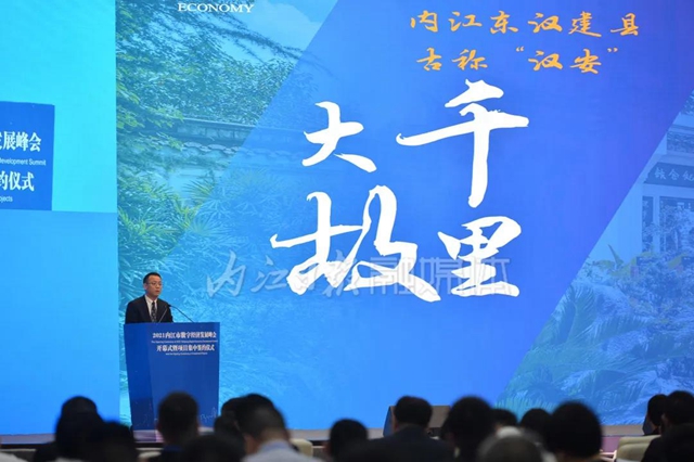 一口气签下20个项目，总投资71.43亿！内江有“数”！(图6)