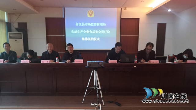 合江：食品生产企业启动“舌尖险”，构建食品安全“防火墙”