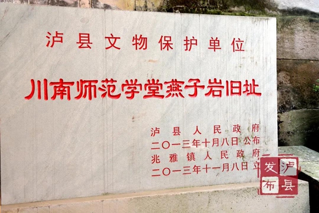 历经战火，美丽依旧，泸州这所学堂你知道吗？(图2)