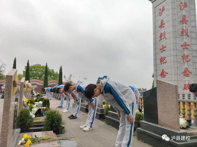 【学党史，祭英烈】泸县建校开展清明节主题教育活动(图3)