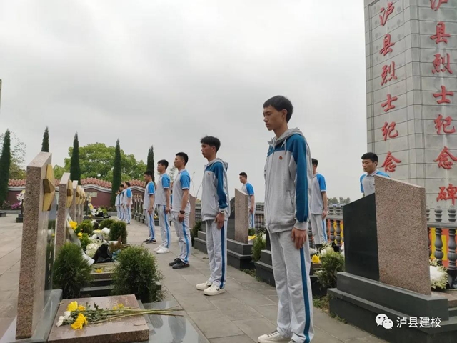【学党史，祭英烈】泸县建校开展清明节主题教育活动(图2)