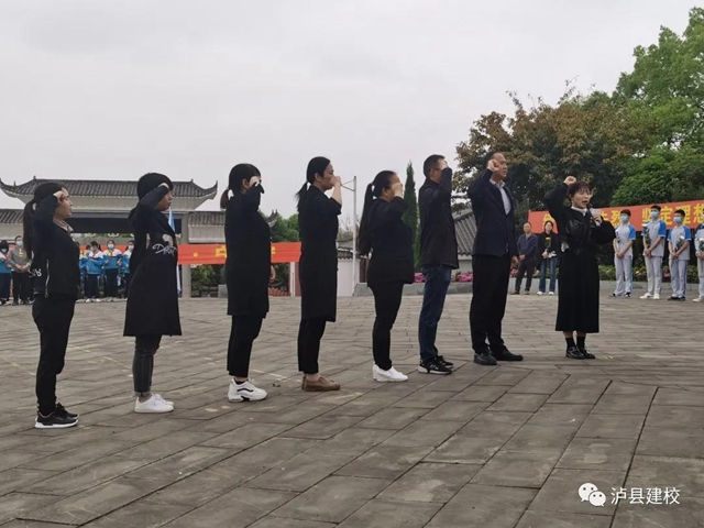 【学党史，祭英烈】泸县建校开展清明节主题教育活动(图7)