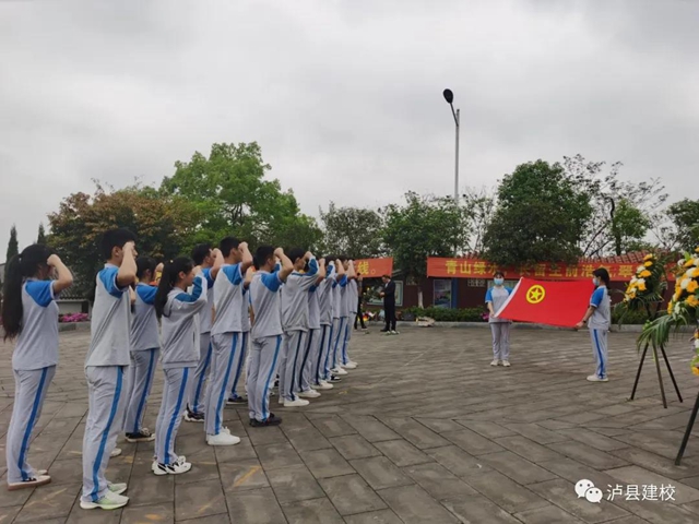 【学党史，祭英烈】泸县建校开展清明节主题教育活动(图8)