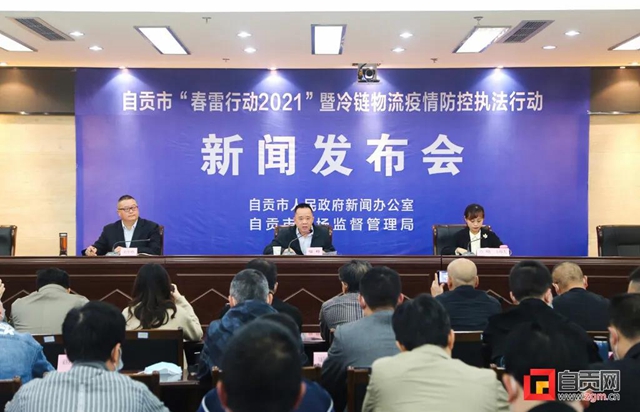 自贡春雷行动：立案调查违法案件1193件，案值金额626.1万元！(图1)