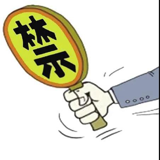 开网店、直播带货、个人信息保护......这些您关心的问题，权威解答来了！(图4)