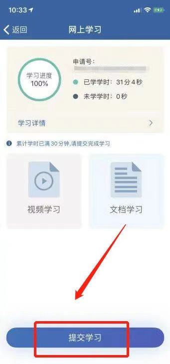 权威发布丨全国统一版“学法减分”操作指南(图6)