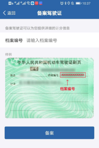 权威发布丨全国统一版“学法减分”操作指南(图3)