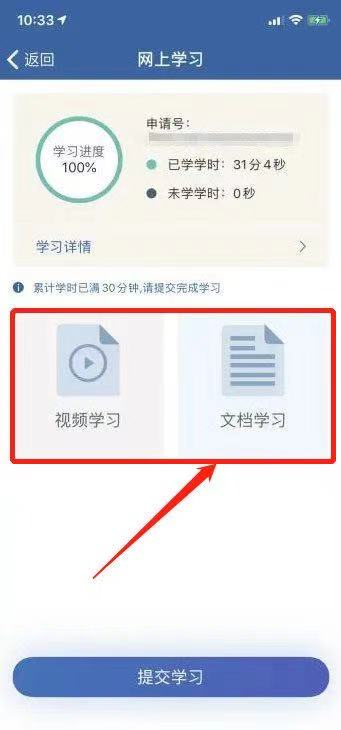 权威发布丨全国统一版“学法减分”操作指南(图5)