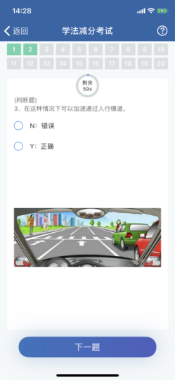 权威发布丨全国统一版“学法减分”操作指南(图10)