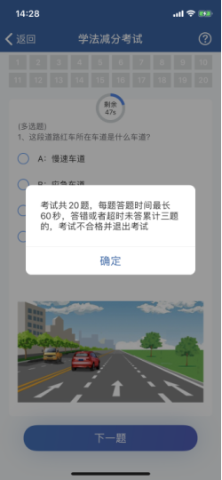 权威发布丨全国统一版“学法减分”操作指南(图11)