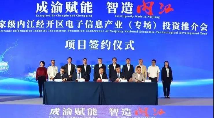 协议投资总额21亿元!内江经开区成功签下3个项目(图2) 协议投资总额21亿元!内江经开区成功签下3个项目(图2)