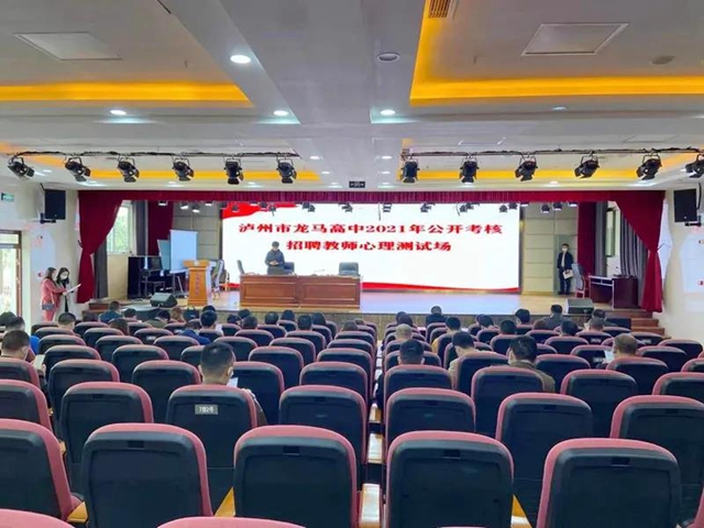 龙马潭区教师招聘首开心理测试(图1)