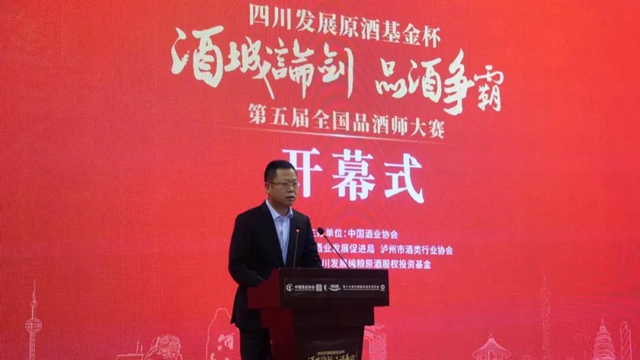 舌尖上的较量！全国品酒大师齐聚泸州，角逐52万元大奖(图3)