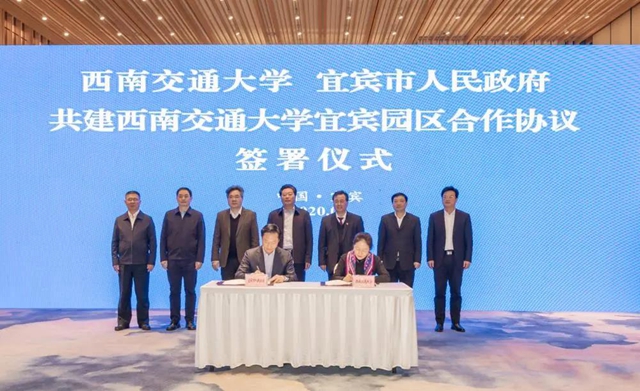 宜宾高校“朋友圈”又壮大了！宜宾西南交通大学研究院开园(图4)
