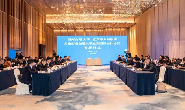 宜宾高校“朋友圈”又壮大了！宜宾西南交通大学研究院开园(图5)