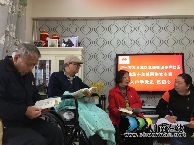龙马潭区红星街道春晖社区：“学党史 忆初心--“送学上门”暖人心