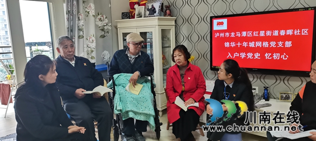 龙马潭区红星街道春晖社区:“学党史 忆初心--“送学上门”暖人心(图2) 龙马潭区红星街道春晖社区:“学党史 忆初心--“送学上门”暖人心(图2)