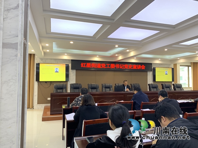 龙马潭区红星街道：书记带头学党史，学史寻根守初心