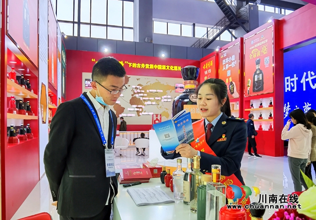 深化改革，惠民办事！泸州税费服务直通快达酒博会(图2)