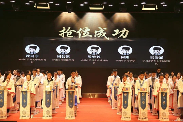 江阳300名国学少年进军全国“赛道”！(图3)