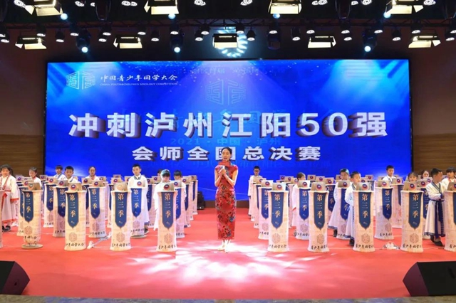 江阳300名国学少年进军全国“赛道”！(图1)