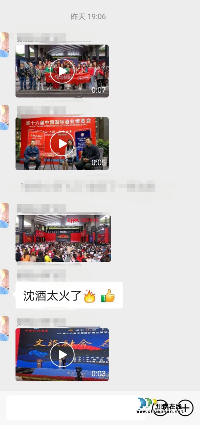 酒博会首日，沈酒成最亮的星！(图4)