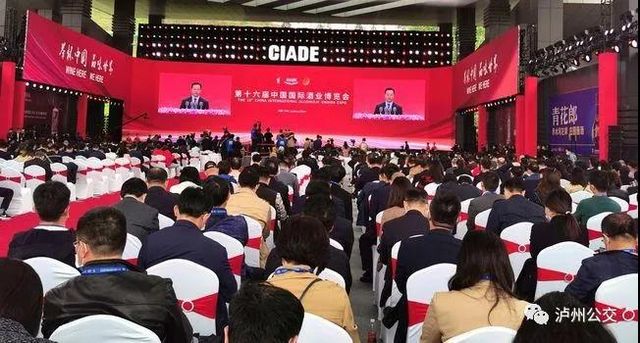 周末，泸州公交送你逛酒博会，品美酒、20多项活动等你狂欢