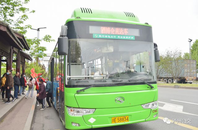 周末，泸州公交送你逛酒博会，品美酒、20多项活动等你狂欢(图2)