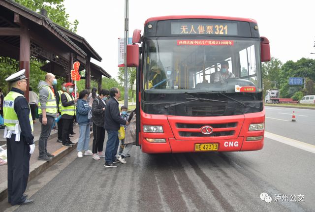 周末，泸州公交送你逛酒博会，品美酒、20多项活动等你狂欢(图4)