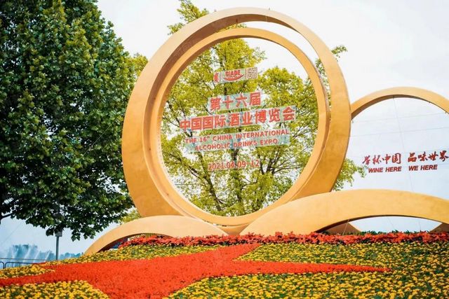 酒博会|都备齐了，江阳“酒”等你来！(图2)