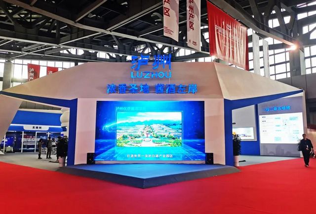 酒博会|都备齐了，江阳“酒”等你来！(图4)