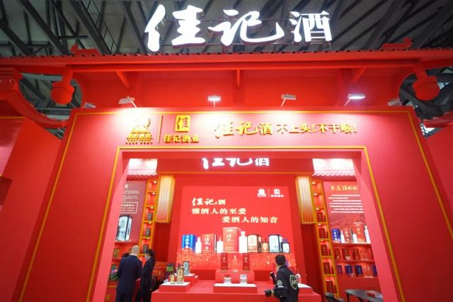 太好逛了！佳记酒亮相第16届酒博会 ，精彩多多，关注不断！(图2)