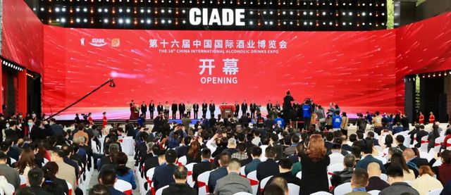 太好逛了！佳记酒亮相第16届酒博会 ，精彩多多，关注不断！(图1)