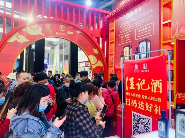 太好逛了！佳记酒亮相第16届酒博会 ，精彩多多，关注不断！(图14)