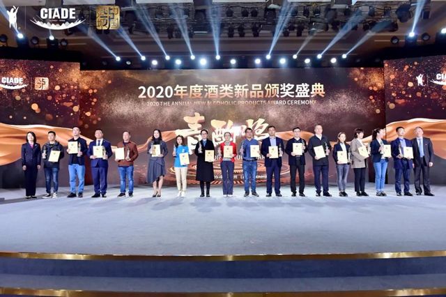 第十六届中国国际酒业博览会|2020年度“青酌奖”名单出炉！(图3)