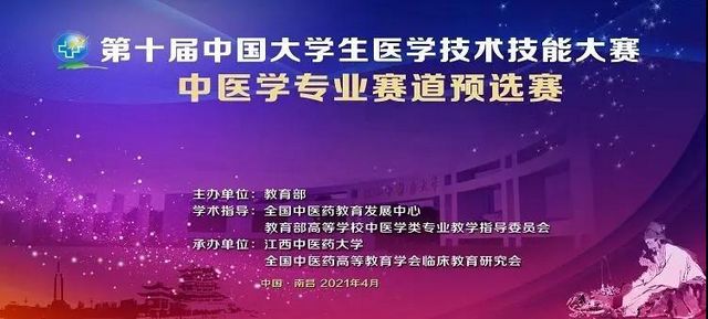 这支队伍代表西南医大中西医结合学院进军全国总决赛！
