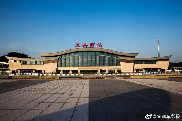 宜宾西站新增11趟列车,其中4趟环线高铁!最新时刻表……(图2) 宜宾西站新增11趟列车,其中4趟环线高铁!最新时刻表……(图2)